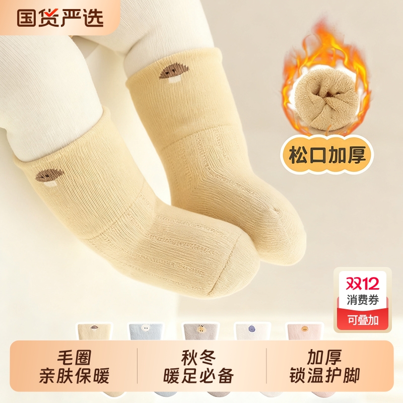 婴儿袜子秋冬毛圈加厚男女儿童宝宝袜加厚款新生婴幼儿中筒不勒腿