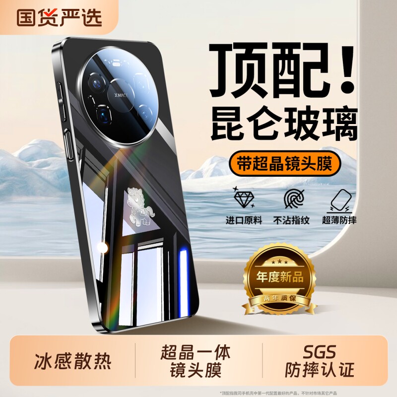 适用华为mate80promax手机壳新款图片