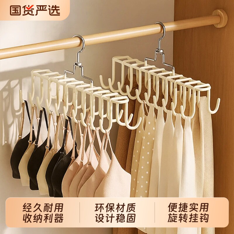 吊带内衣挂钩多功能衣架壁挂背心收纳双层家用防滑晾衣架挂衣衣柜