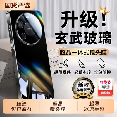 镜面镜头全包全包防摔超薄散热壳