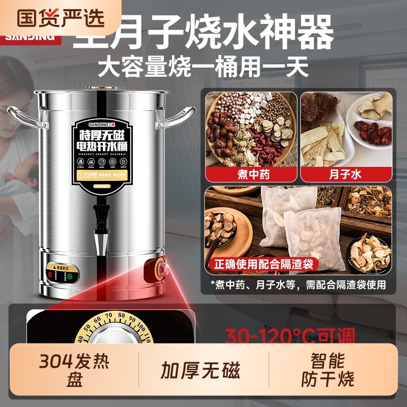三鼎电热开水桶不锈钢热水桶商用烧水保温桶凉茶开水器坐月子艾草