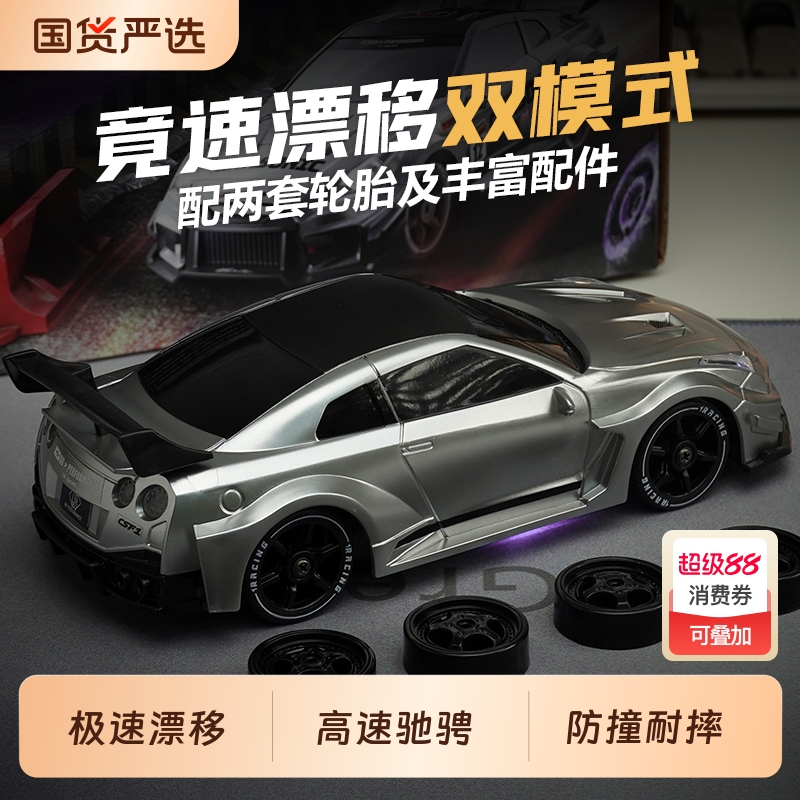 仿真GTR高速rc漂移赛车