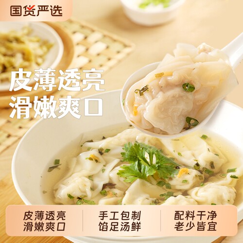 顾一盒小馄饨多种口味上海特色