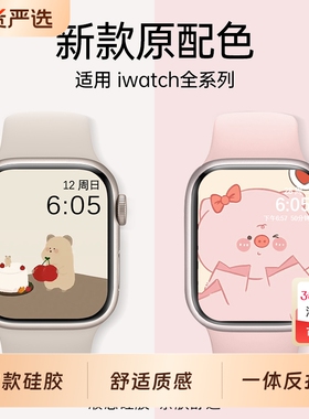 适用苹果s11手表表带高级感iwatch109手表带同款液态硅胶applewatch8/7/6/5秋冬男女se运动ultra紫色粉色质感