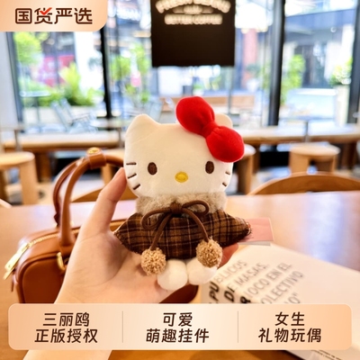 凯蒂猫正版毛绒玩偶|277人收藏