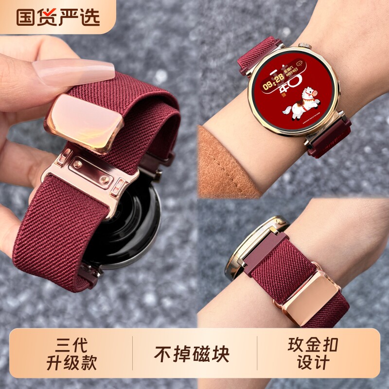 新年红适用华为GT6表带手表gt5女表watchgt5智能3新款