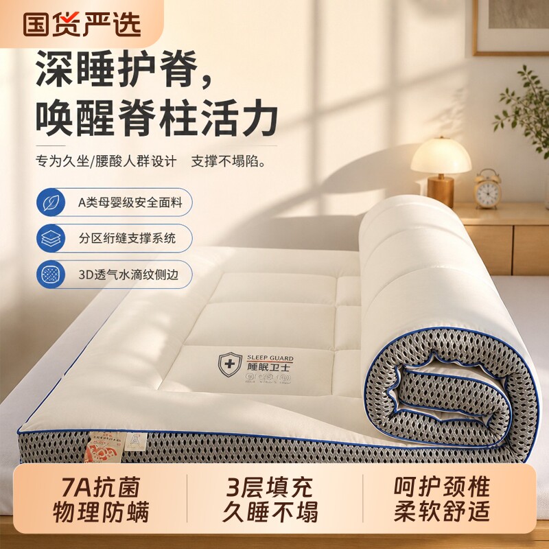 床垫零压记忆棉软垫褥子家用棉花租房学生宿舍折叠榻榻米防螨压缩