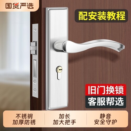 卧室门锁室内家用通用型房门房间锁具门把手木门套装执手老式手柄