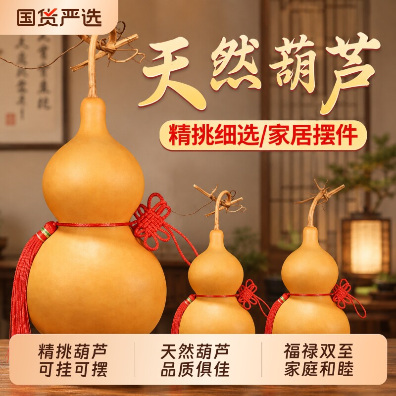 天然葫芦摆件开口带龙头门对门客厅玄关吉祥挂件大号文玩胡芦