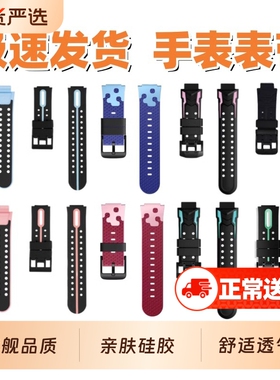 适用小天才电话手表表带D2Q1A/Q2A/D3/Z1S/Z7S/Z5Z6Z2y/z6s/z6Pro/Z7a/Z8A/Q1R/Y06U3儿童硅胶表带腕带配件