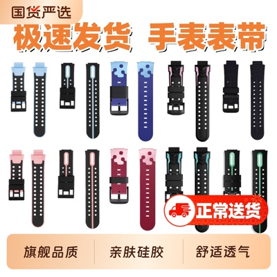 小天才电话手表硅胶表带适用