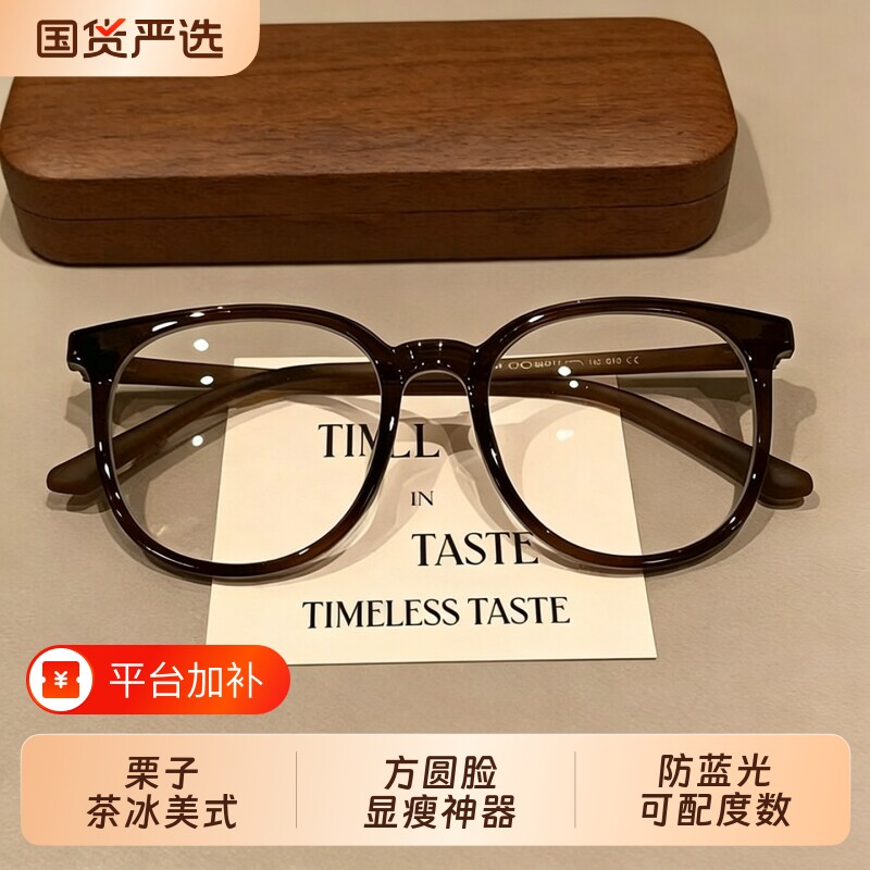栗子茶温柔小众复古圆框可配度数近视眼镜素颜百搭防蓝光眼镜黑框