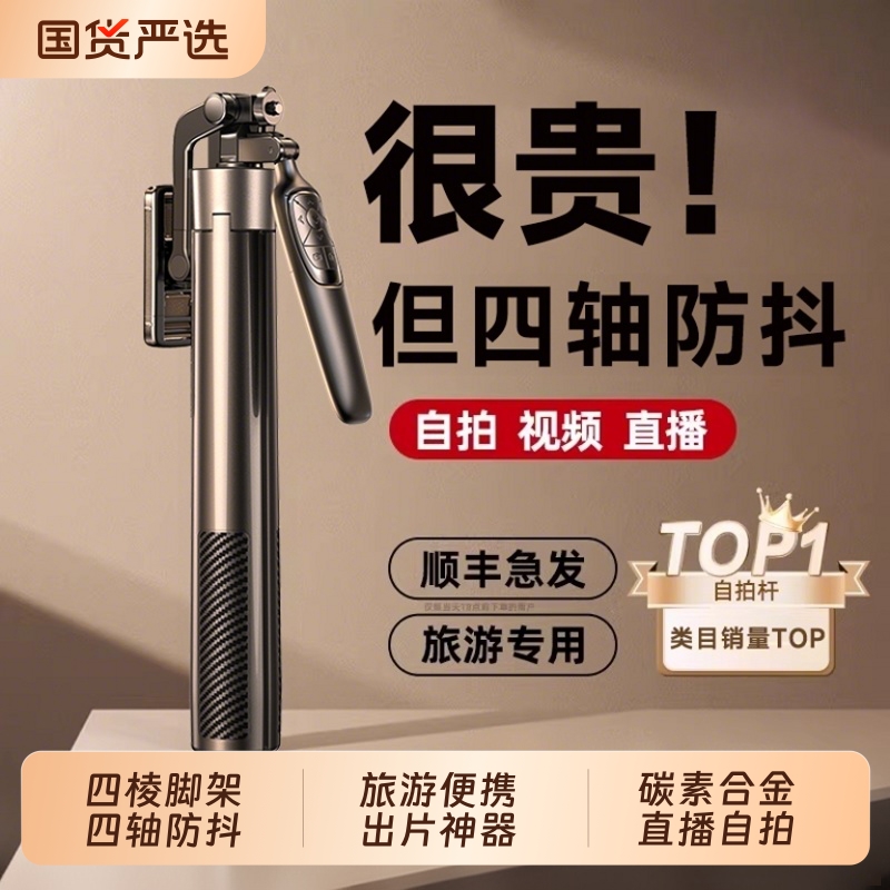 2025新款自拍杆三脚架自拍神器落地手机支架防抖拍照通用直播支架360度旋转手持旅游便携户外演唱会vlog拍摄