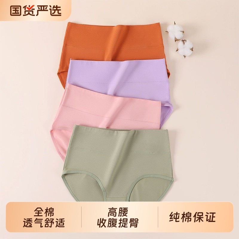 新款女士内裤女高腰棉质面料纯色提臀是送妈妈中老年三角安全短裤