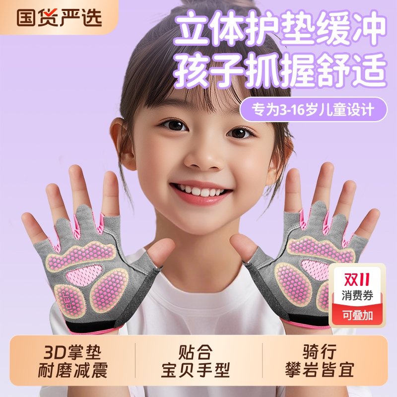 儿童运动手套半指女童户外自行车骑行透气单杠引体向上防滑防起茧