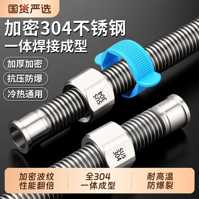 304不锈钢波纹管4分热水器软管图片