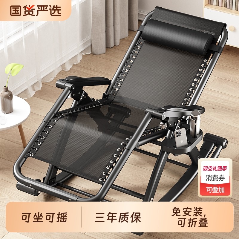 阳台休闲椅躺椅午休可折叠摇椅家用大人夏季休闲办公室摇摇椅