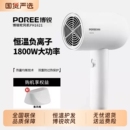 博锐电吹风机家用宿舍用学生强力大功率大风力吹风筒恒温护发吹风