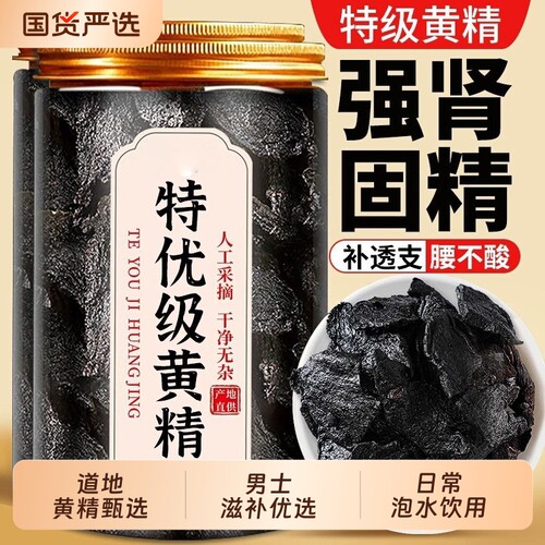 日常泡水煲汤，男士滋补养护优选