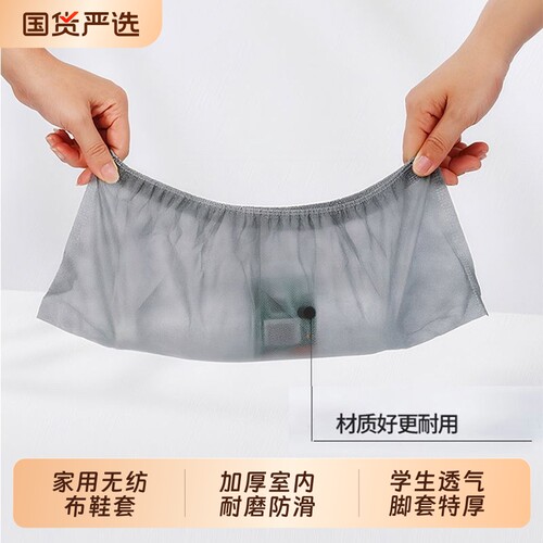 一次性鞋套家用无纺布鞋套加厚室内耐磨防滑学生透气脚套网面特厚