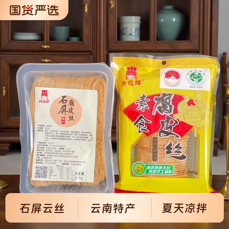 云南特产豆腐丝石屏生产云丝豆制品可凉拌干货火锅手工大豆