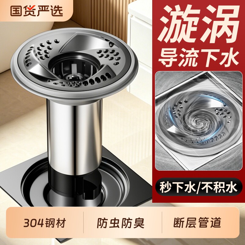地漏防臭器卫生间通用断层加长内芯浴室下水道防返臭止逆阀漩涡