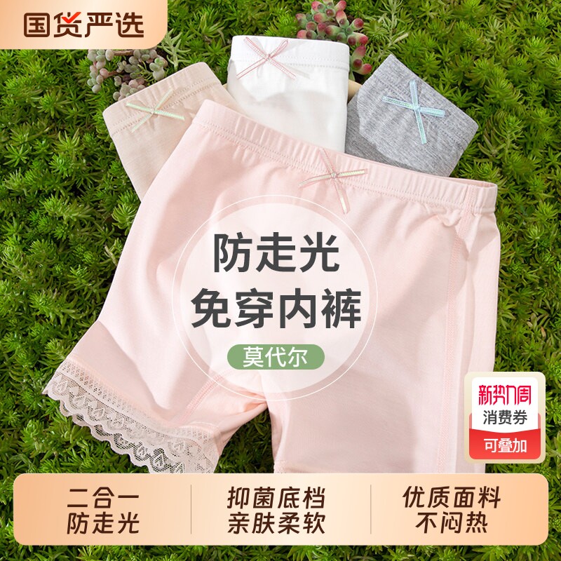 女童安全裤防走光内裤二合一夏季薄款宝宝保险裤儿童打底短裤女孩