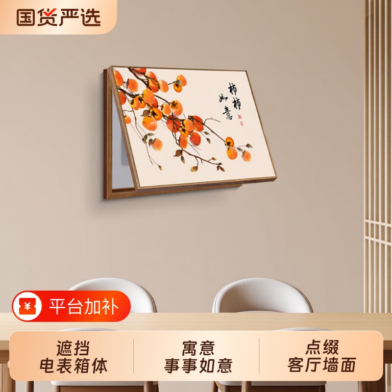 电表箱装饰画餐厅配电箱信号箱遮挡挂画现代简约免打孔玄关客厅