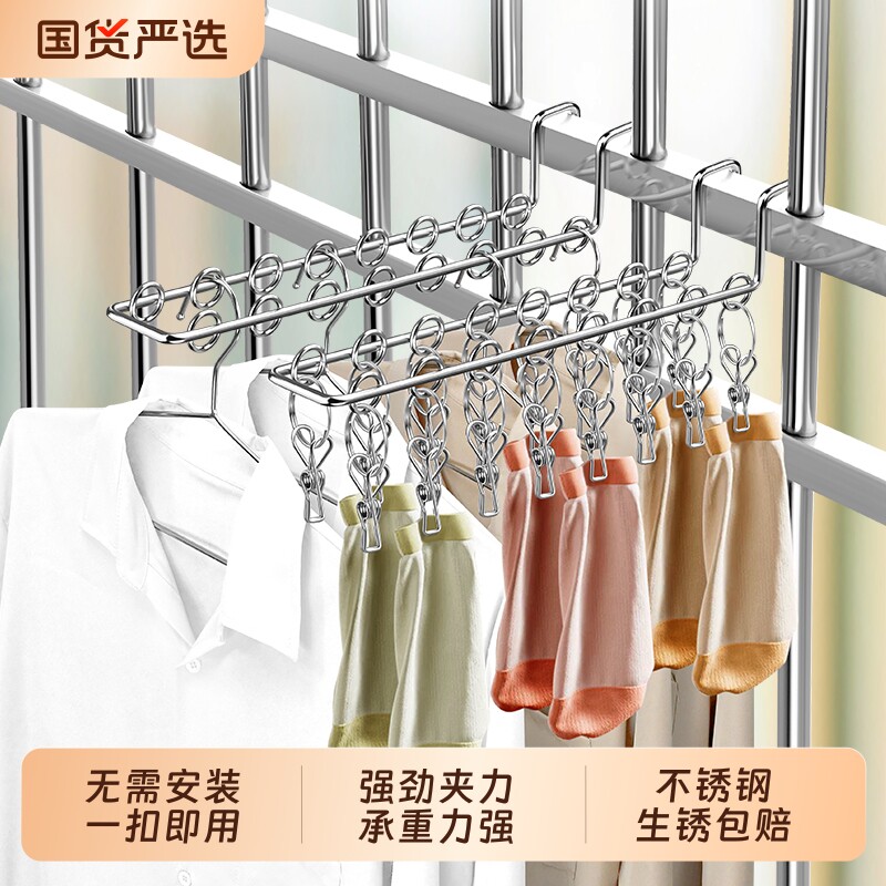 阳台防盗网晒袜子架凉内裤多夹子晾晒神器衣架防盗窗晾衣架栏杆