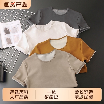 加绒加厚短袖男士打底衫