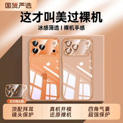 适用苹果17promax手机壳透明