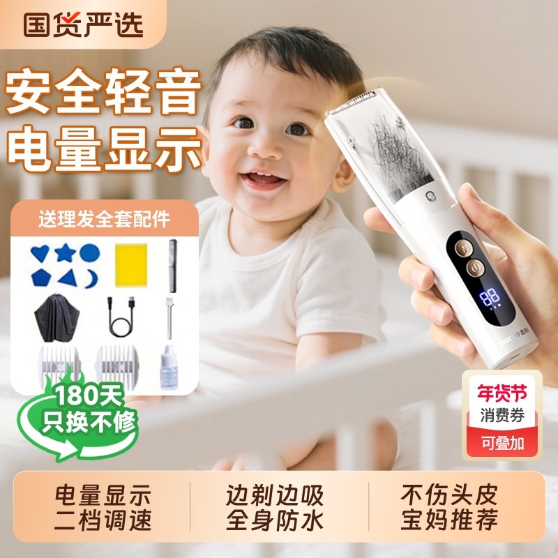 婴儿理发器超轻音自动吸发宝宝专用胎毛儿童电推剪子剃头剪发神器,个人护理/保健/按摩器材,宝宝理发器,淘宝优惠券,粉丝福利购,淘宝优惠卷