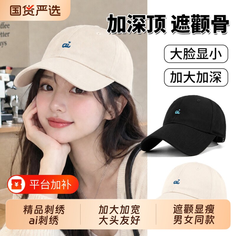 韩系百搭鸭舌帽女款字母刺绣ai显脸小遮颧骨大头友好户外棒球帽潮