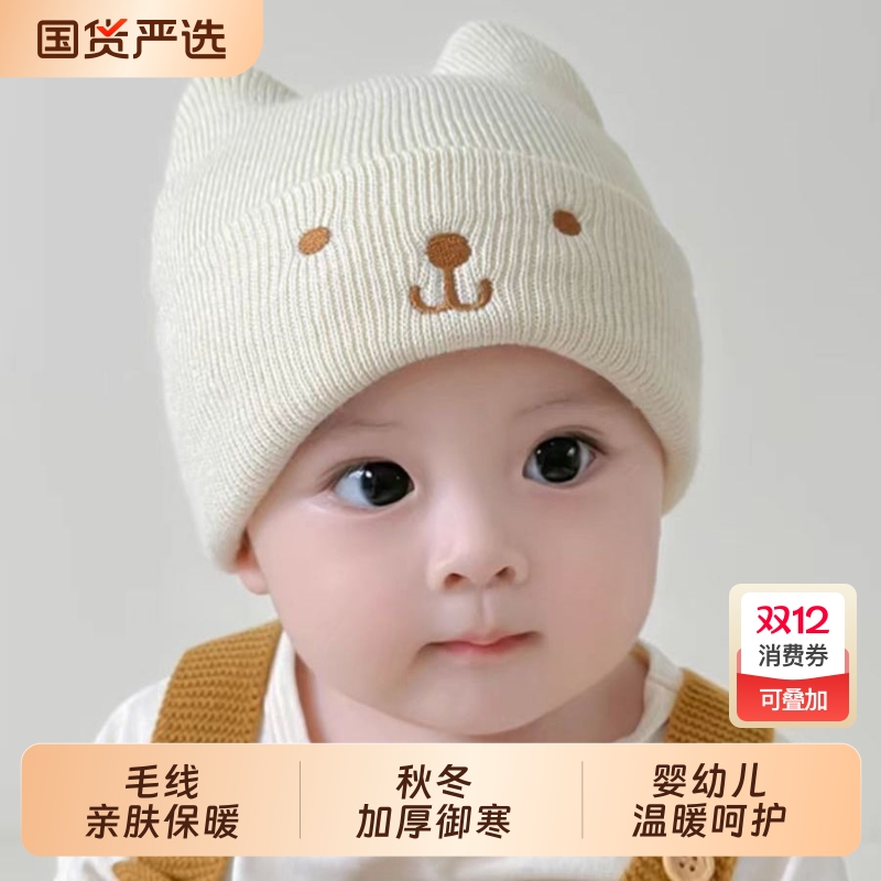 ins婴儿帽子可爱男女宝宝套头帽尖尖帽针织毛线帽秋冬季保暖白色