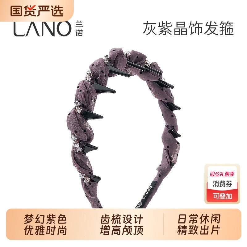 兰诺紫色波点发箍女款带齿2025新款高级感洋气时尚轻奢高颅顶头箍