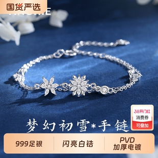 999纯银雪花手链女款轻奢小众精致女士手镯手饰生日礼物送女朋友
