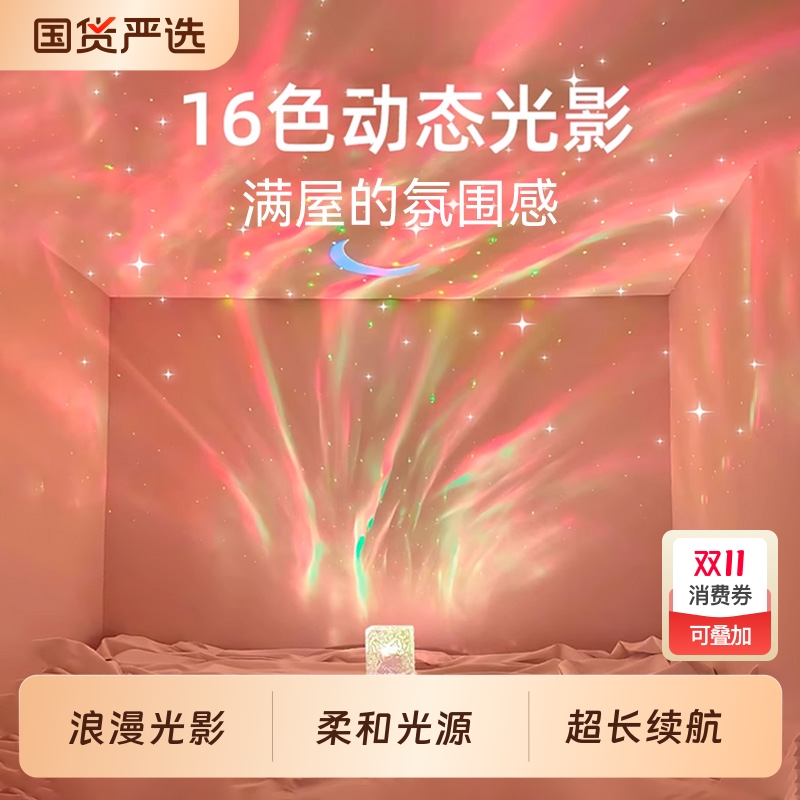 【万人推荐】氛围必备神器