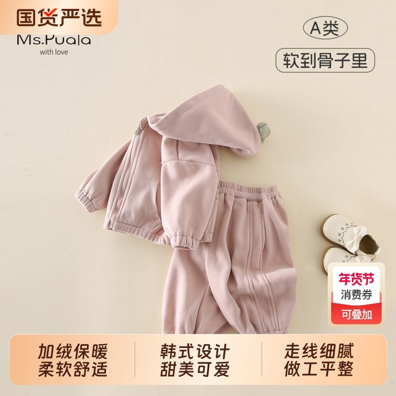 Ms.Puala女童宝宝套装加绒卫衣外套卫裤婴幼儿秋冬韩系两件套粉色,童装/婴儿装/亲子装,套装,淘宝优惠券,粉丝福利购,淘宝优惠卷