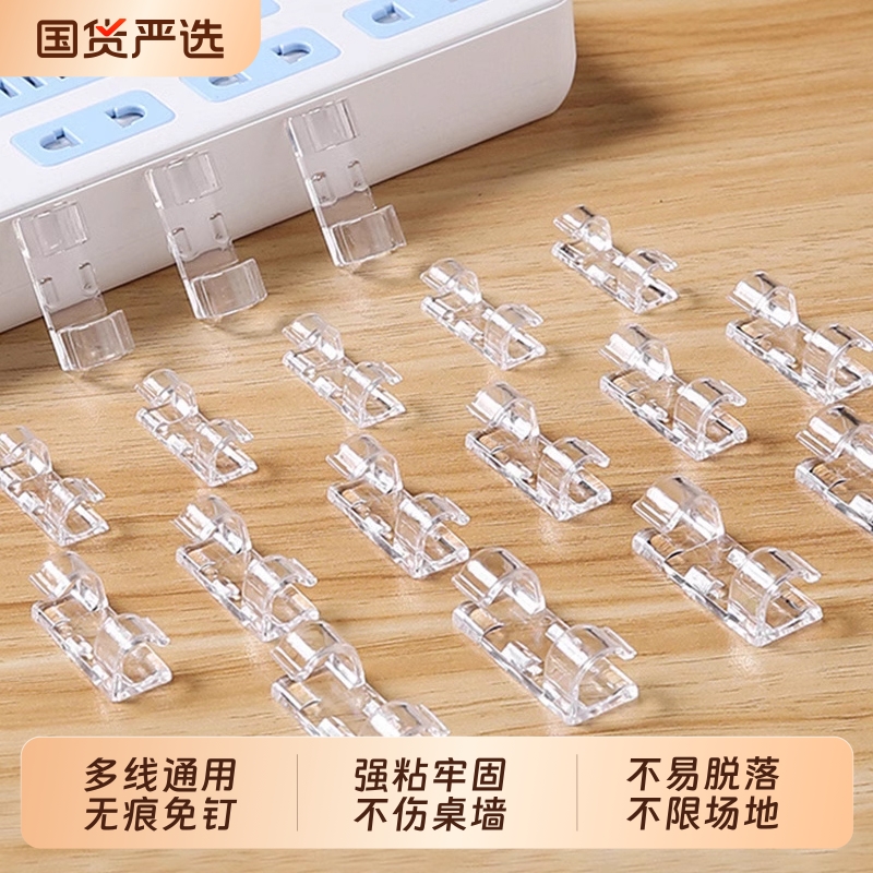 免打孔理线器电线固定器