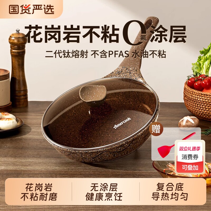 阿米尔阿尔菲塔麦饭石不粘锅平底煎锅家用牛排锅无涂层煎炒电磁炉