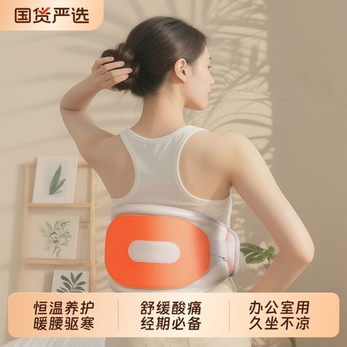 ounuosi加热护腰带|超1000次加购