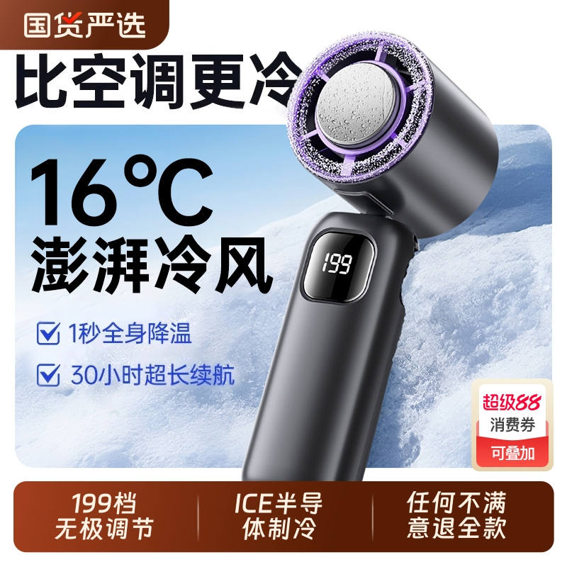 2025新款手持小风扇制冷usb充电大风力便携电扇轻音办公室桌面