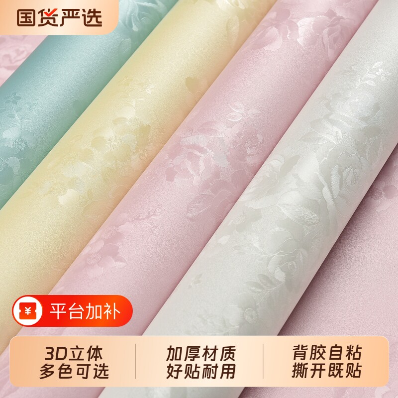 壁纸墙纸自粘防水防潮墙壁贴纸卧室墙面装饰遮丑墙贴可擦洗加厚