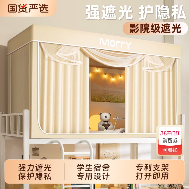 强遮光床帘宿舍上铺学生蚊帐一体式2025新款大学寝室上下铺通用