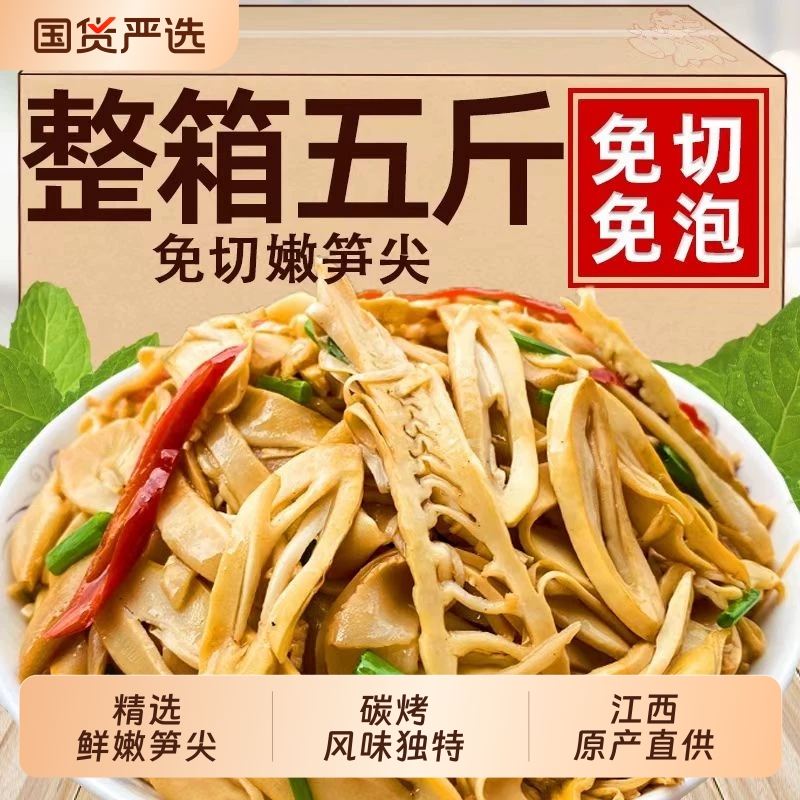 江西碳烤商用干笋尖春笋鸡汁脆笋下饭菜酒店餐饮笋尖小炒食材袋装