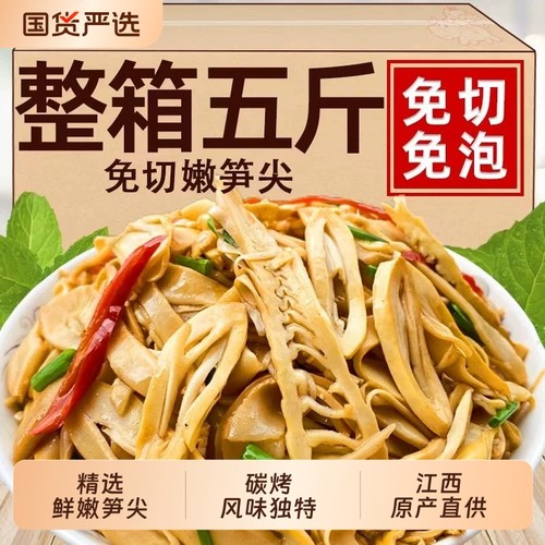 江西碳烤脆笋尖|老字号