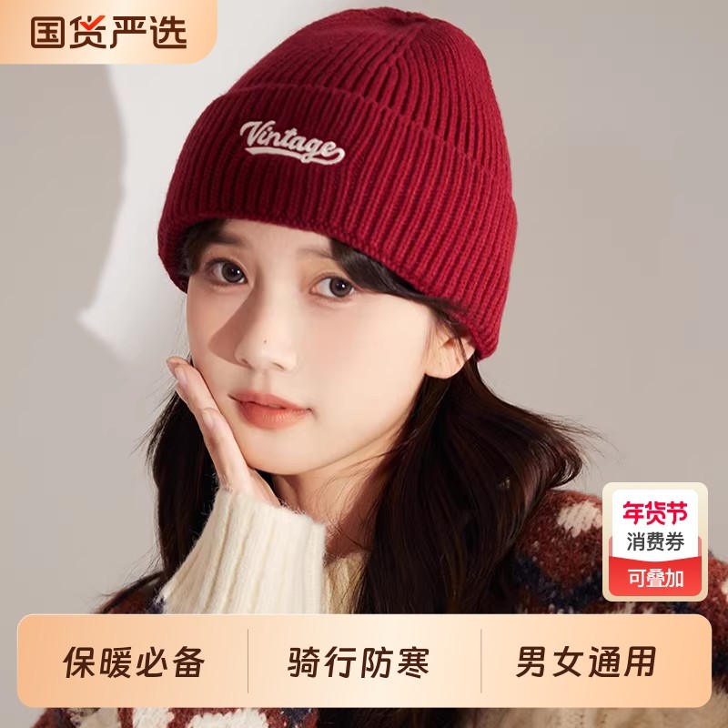 冬天百搭毛线帽女气质显白酒红色针织帽高品质原创保暖套头帽子男,服饰配件/皮带/帽子/围巾,帽子,淘宝优惠券,粉丝福利购,淘宝优惠卷