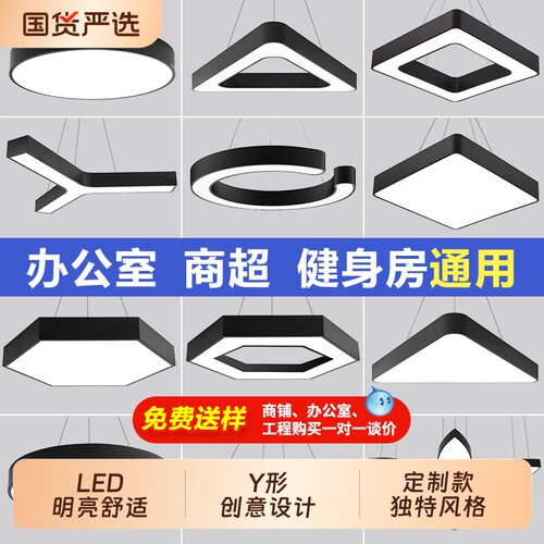 造型灯LED异形吊灯办公室创意六边形拼接灯商场超市网咖健身房