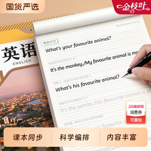 七年级英语衡水体字帖八九年级上册下册同步人教版初一英文字母练字帖初中生专用一练新教材描红本小升初硬笔书法练字本贴高中新版