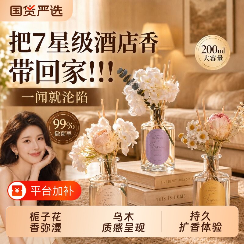 温佩兹香薰栀子花摆件家用香水室内持久卧室香氛厕所无火干花客厅